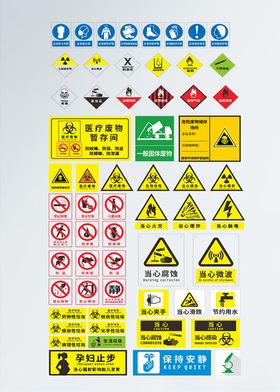 医院提示警示牌