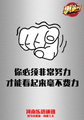 努力一搏只为梦想励志路牌