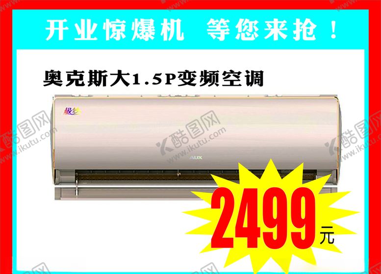 编号：56672410300125005766【酷图网】源文件下载-家电