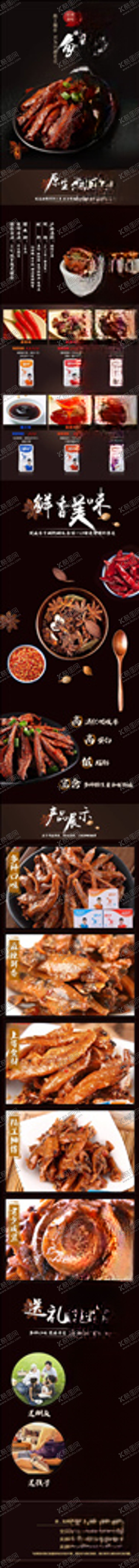 编号：61961405040437343094【酷图网】源文件下载-食品详情页
