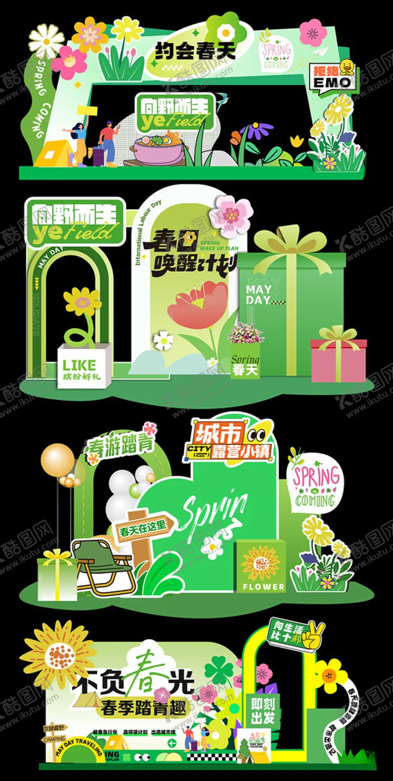 编号：29567804152221389156【酷图网】源文件下载-春天美陈