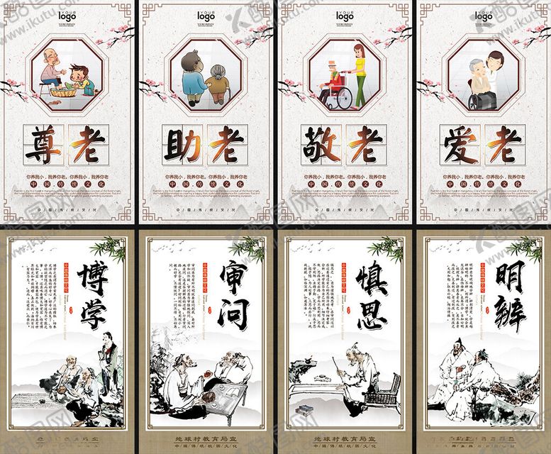 编号：36434404040459466248【酷图网】源文件下载-校园文化挂图