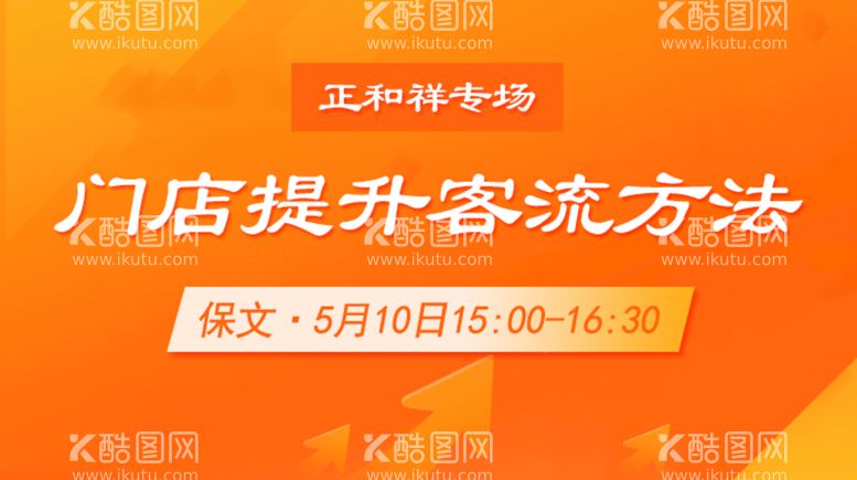 编号：43980209181952325480【酷图网】源文件下载-连锁药店专业分享直播封面