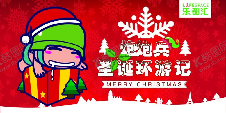 编号：31259109260337336556【酷图网】源文件下载-圣诞