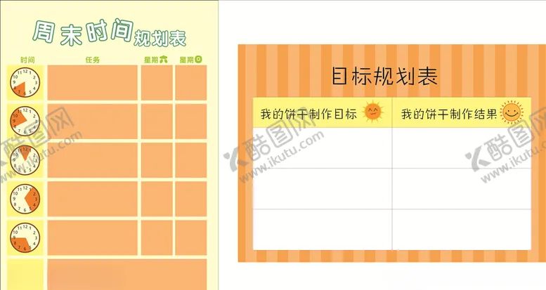 编号：79816705060755545033【酷图网】源文件下载-卡通时间规划表