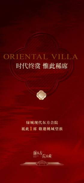 最后一席海报