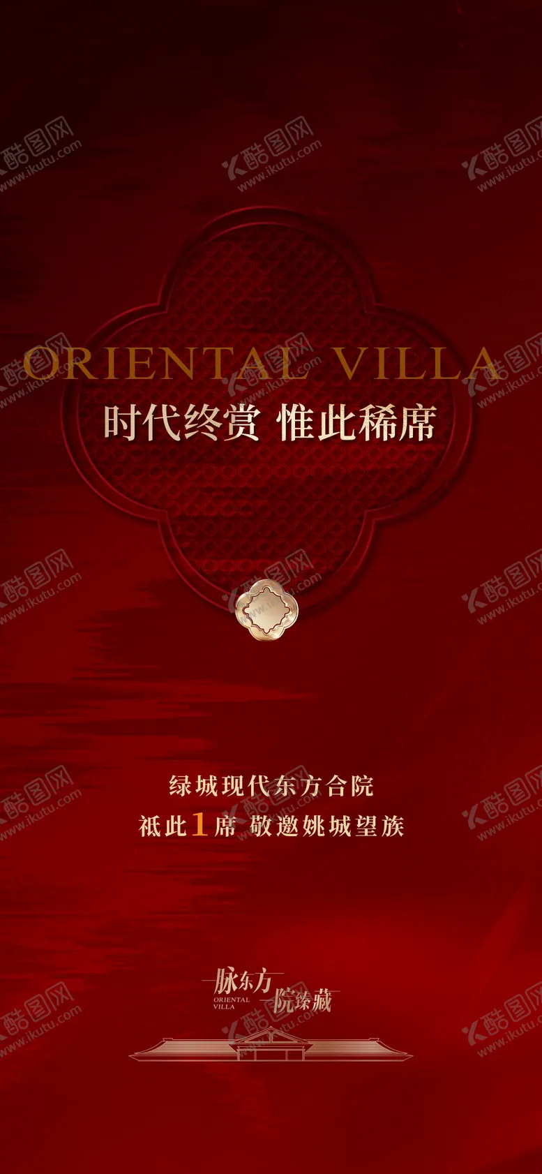 编号：50144406151046579220【酷图网】源文件下载-最后一席海报