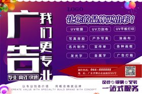 广告公司