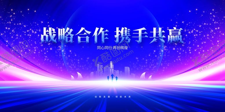 编号：14933709251155172309【酷图网】源文件下载-会议背景