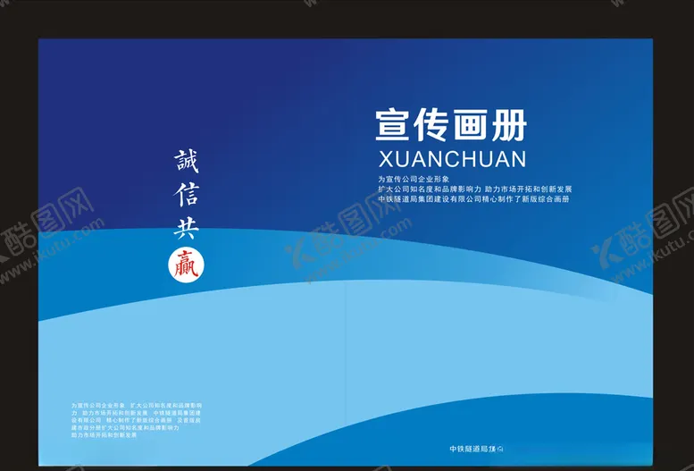 编号：11584809151720014041【酷图网】源文件下载-画册封面