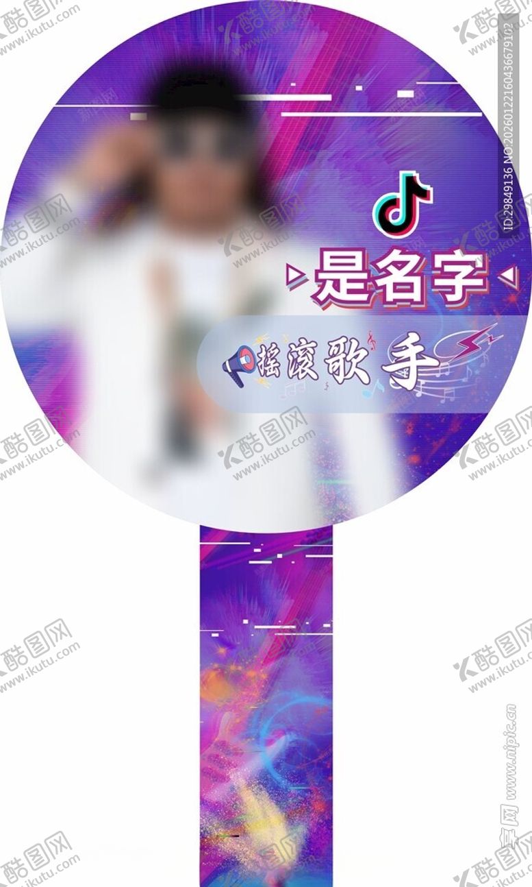 编号：15095504250720481966【酷图网】源文件下载-手举牌