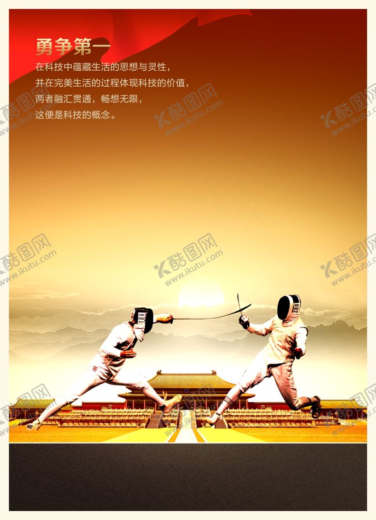 编号：67705205182109447567【酷图网】源文件下载-企业文化展板