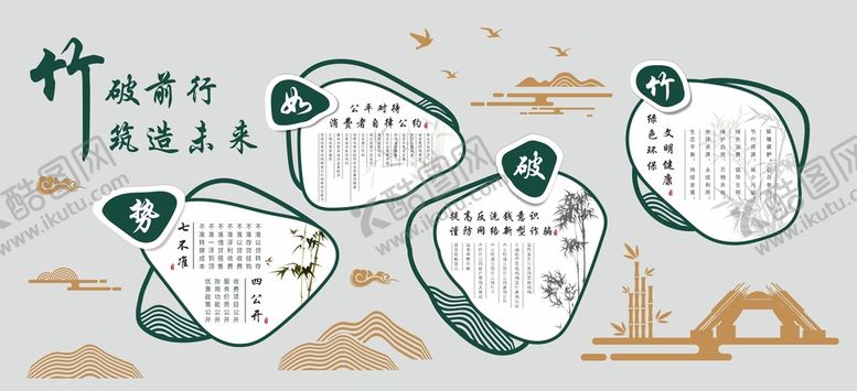 编号：95212702111005449078【酷图网】源文件下载-文化墙