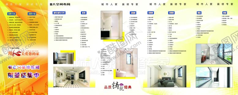 编号：19278205012037479022【酷图网】源文件下载-室内装修设计效果图展示