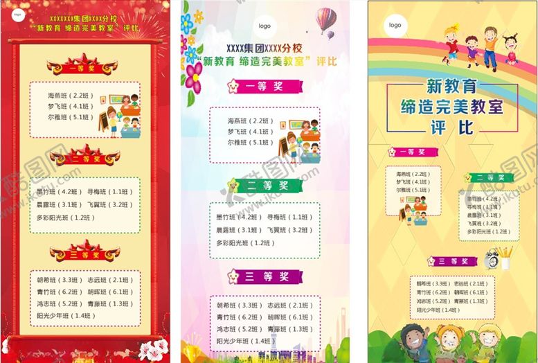 编号：13723006290434442794【酷图网】源文件下载-荣誉展架