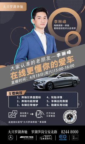 售后直播