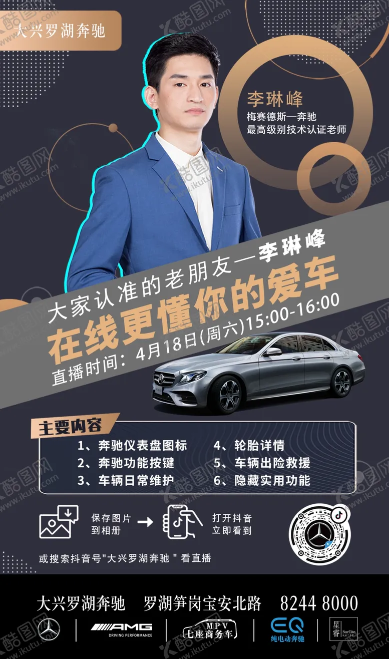 编号：28925007031101123751【酷图网】源文件下载-售后直播