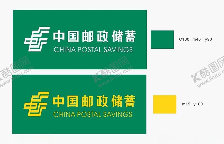 编号：64902502071136074455【酷图网】源文件下载-中国邮政