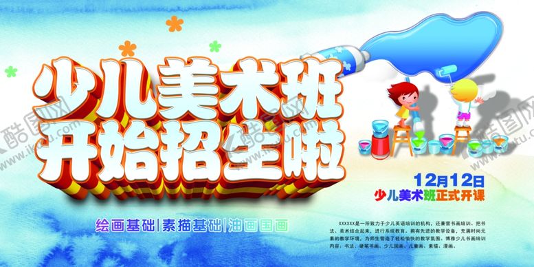 编号：48271709211253572734【酷图网】源文件下载-幼儿园招