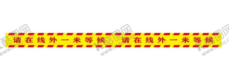 编号：46701110271049424319【酷图网】源文件下载-一米线等候
