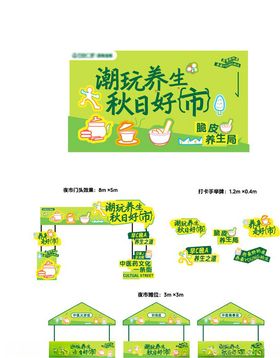 美陈系列