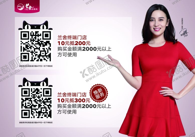 编号：20340206260755256446【酷图网】源文件下载-八周年兰舍海报