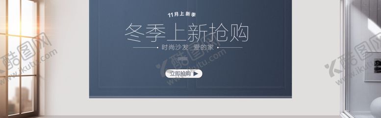 编号：15887209201821562392【酷图网】源文件下载-冬季上新