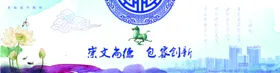 武威