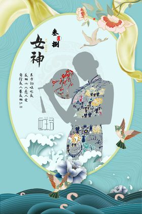 妇女节海报广告38设计展板