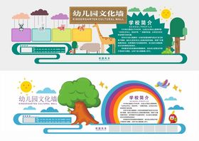 幼儿园形象墙幼儿园文化墙