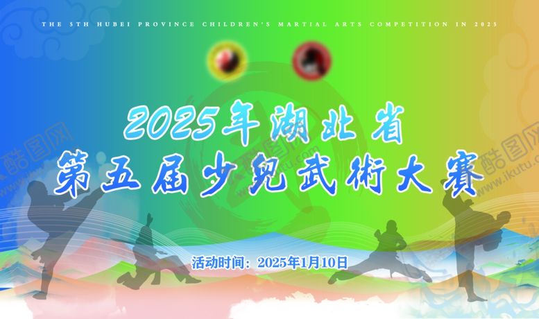 编号：84606602030531229833【酷图网】源文件下载-武术桁架