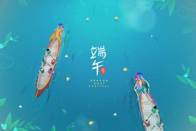 端午节海报图片