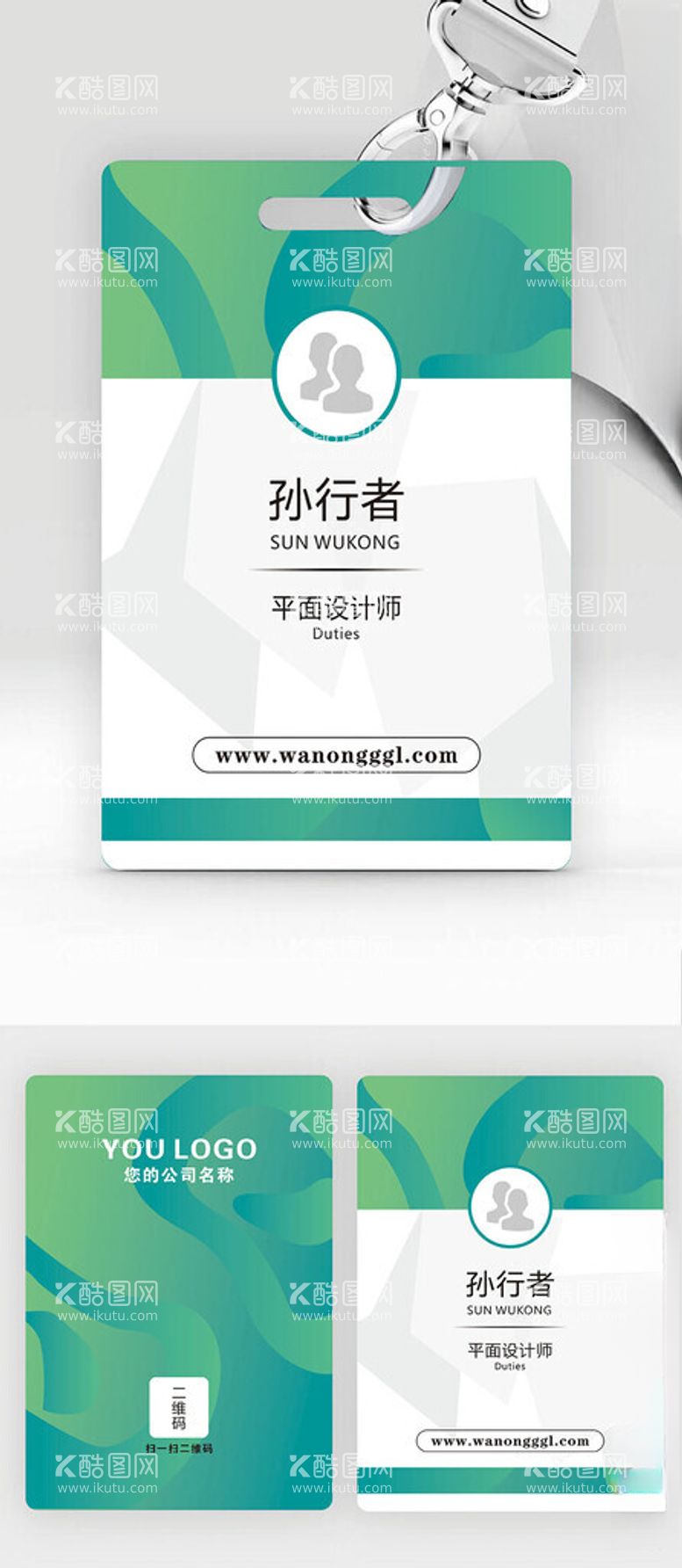 编号：43947612130225586165【酷图网】源文件下载-绿色渐变胸卡商务工牌