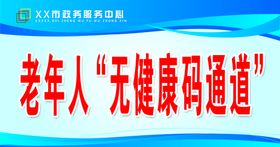 编号：98621309241645286397【酷图网】源文件下载-出示健康码