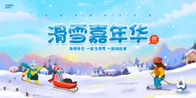 滑雪