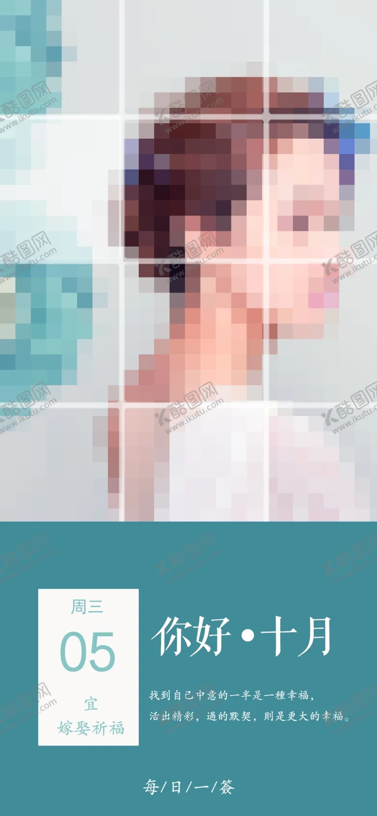 编号：22636606270112315575【酷图网】源文件下载-十月你好