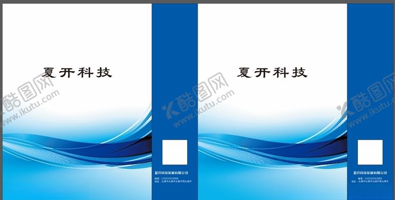 编号：22689509220259299418【酷图网】源文件下载-科技手提袋