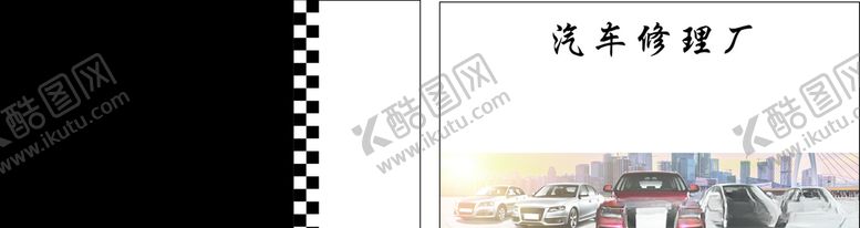 编号：72685206160408066081【酷图网】源文件下载-修理