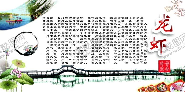 编号：32914307072122042333【酷图网】源文件下载-龙虾