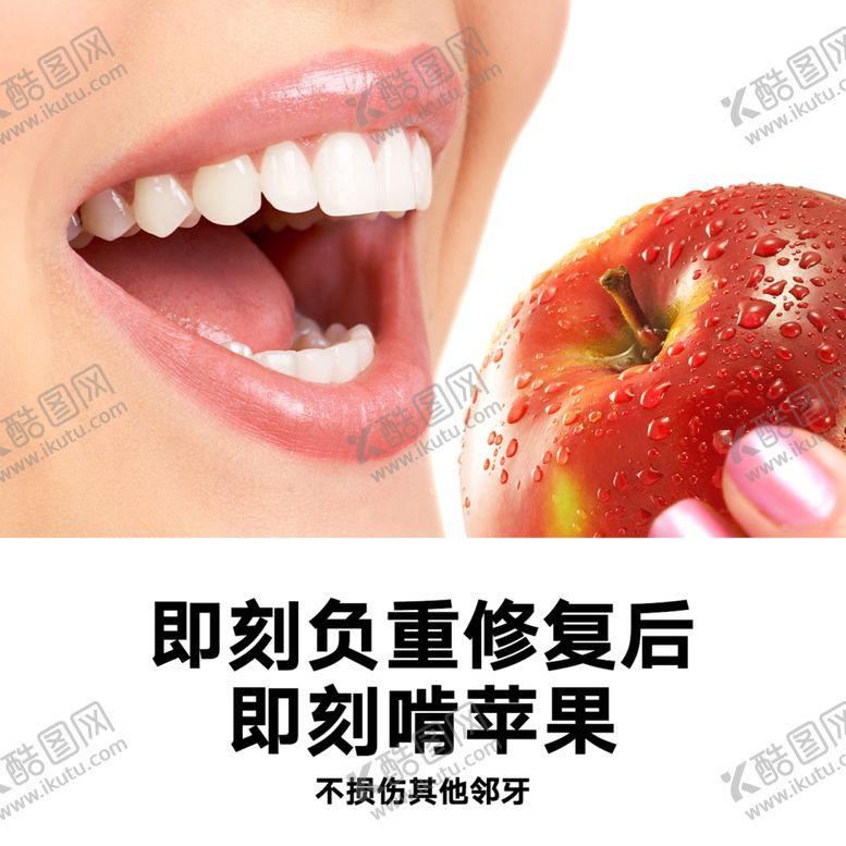 编号：84567209211905595607【酷图网】源文件下载-种植牙