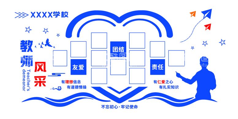 编号：42093011190452598697【酷图网】源文件下载-教师风采