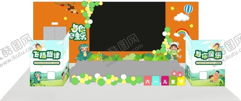 编号：58269702061649428545【酷图网】源文件下载-儿童节舞台设计