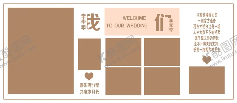 编号：67966502160250239883【酷图网】源文件下载-结婚背景