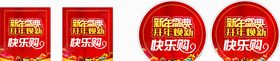 新年海报