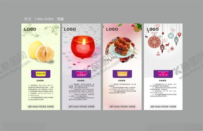 编号：96211707131611005712【酷图网】源文件下载-DIY活动展架