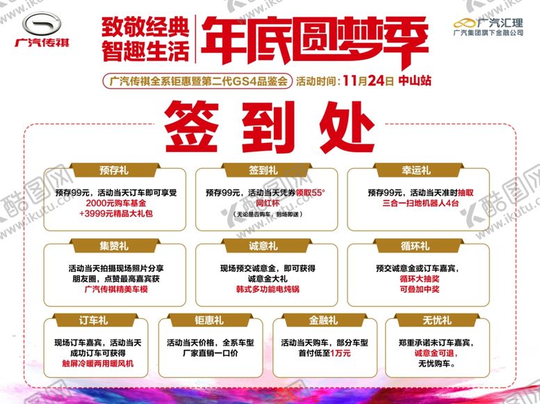 编号：25955110121309204061【酷图网】源文件下载-签到处