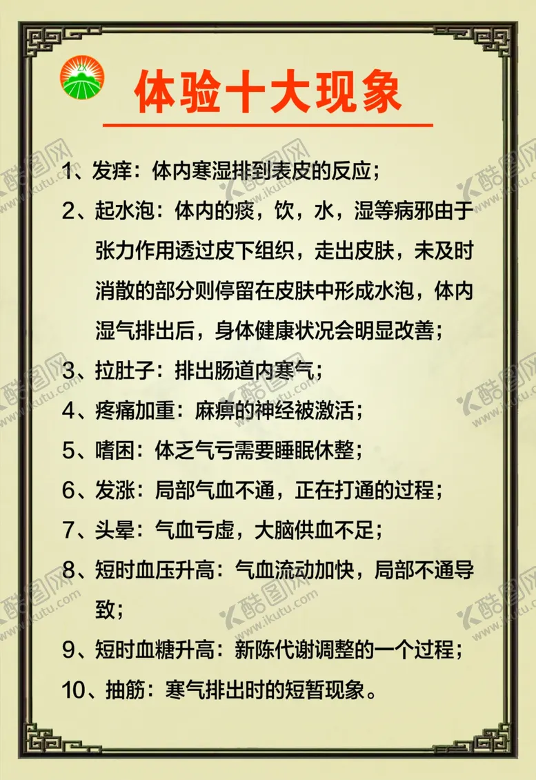 编号：68351202250253149899【酷图网】源文件下载-众鑫热能