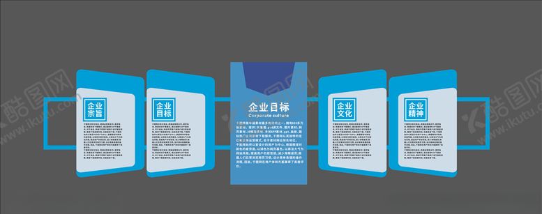 编号：52092206241150088234【酷图网】源文件下载-企业文化