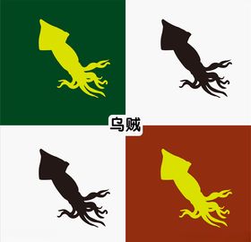 乌贼