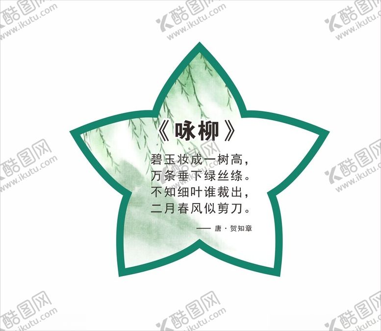 诗句展板风中国风